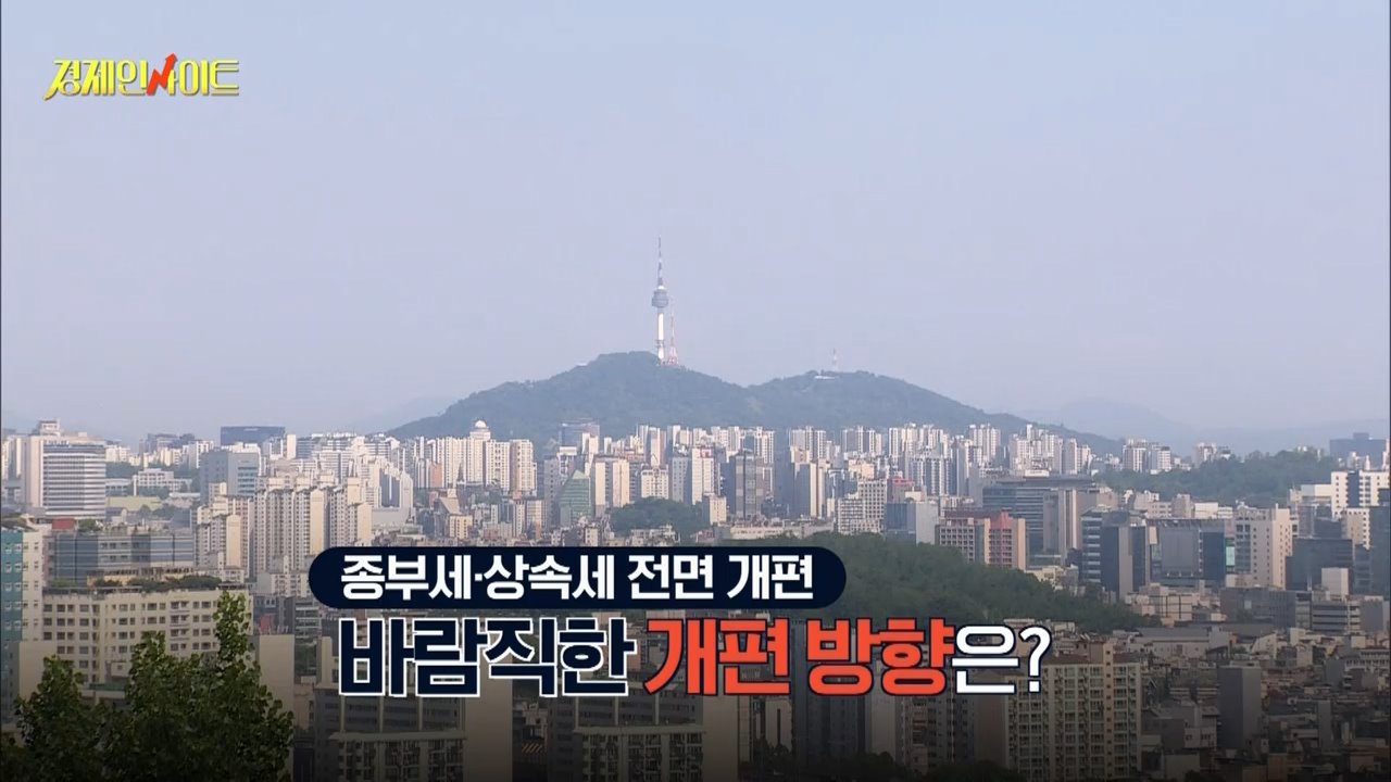 생방송 경제 인사이트 (166회)