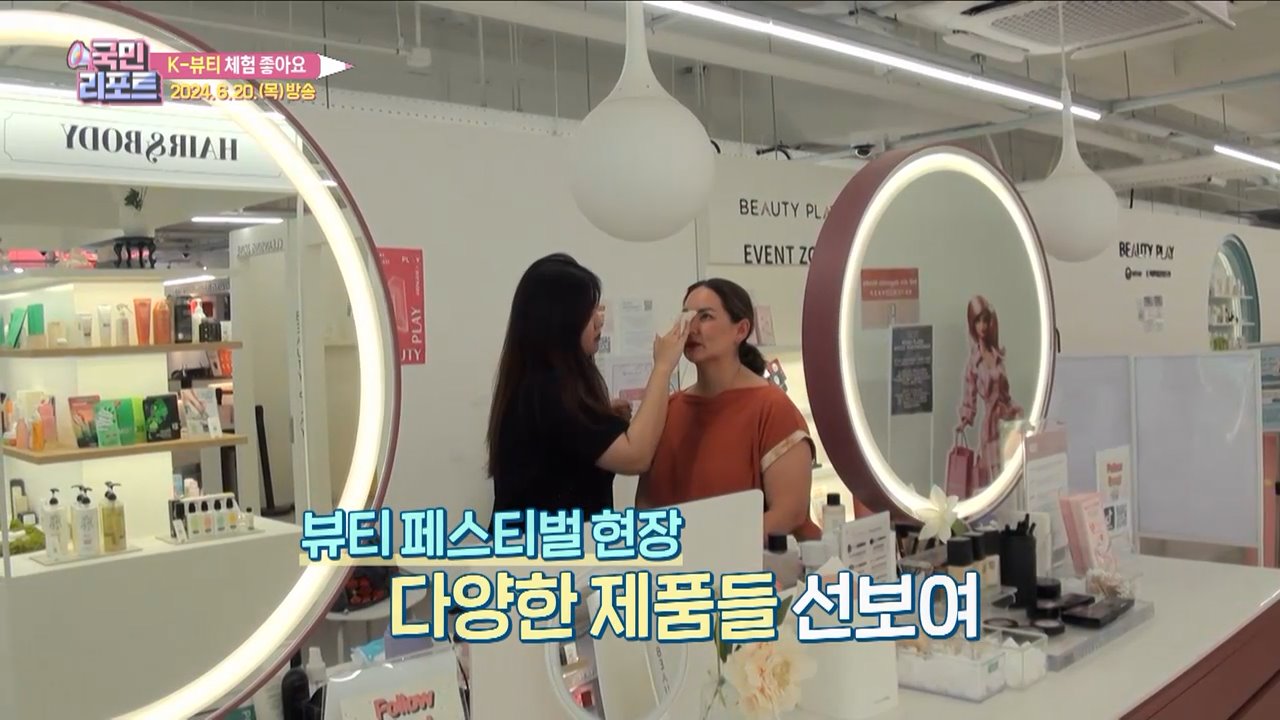 더위도 잊은 외국인 'K-뷰티 체험' 열기