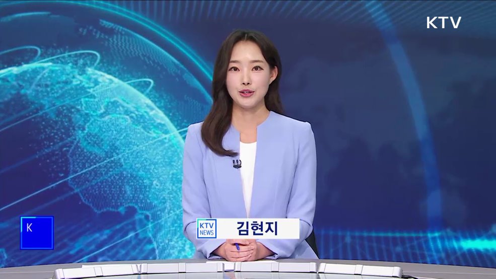 KTV 뉴스 (17시) (1070회)