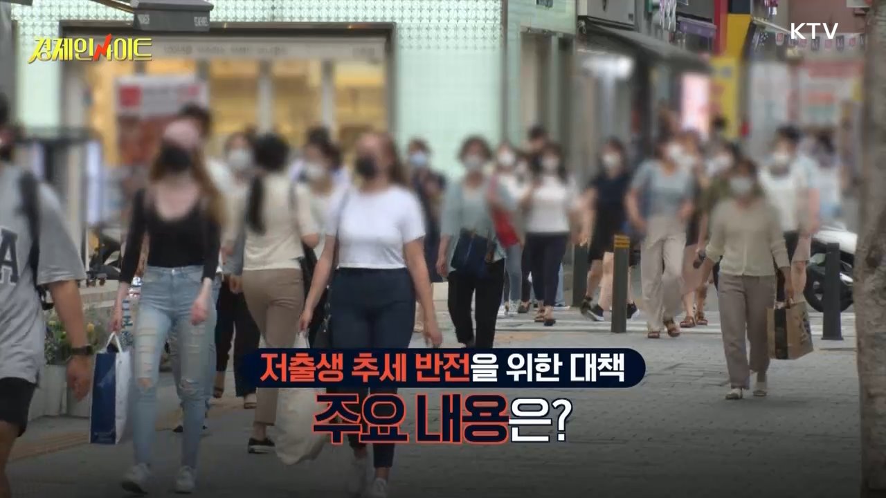 생방송 경제 인사이트 (167회)