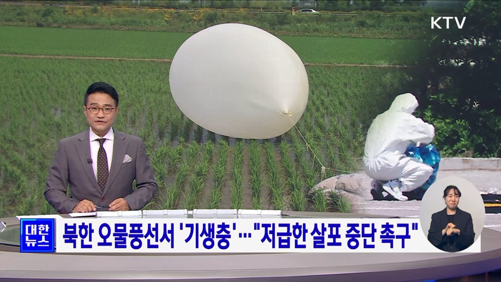 KTV 대한뉴스 7 (221회)