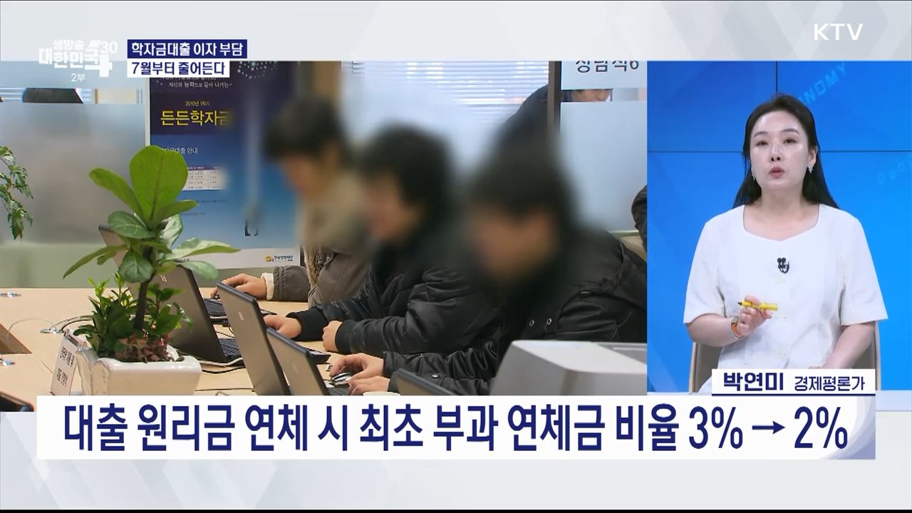 하반기 달라지는 '금융·보험' 완벽 분석! [경제&이슈]