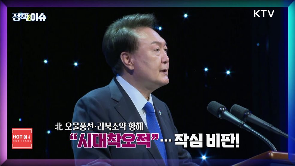 생방송 정책&이슈 (357회)