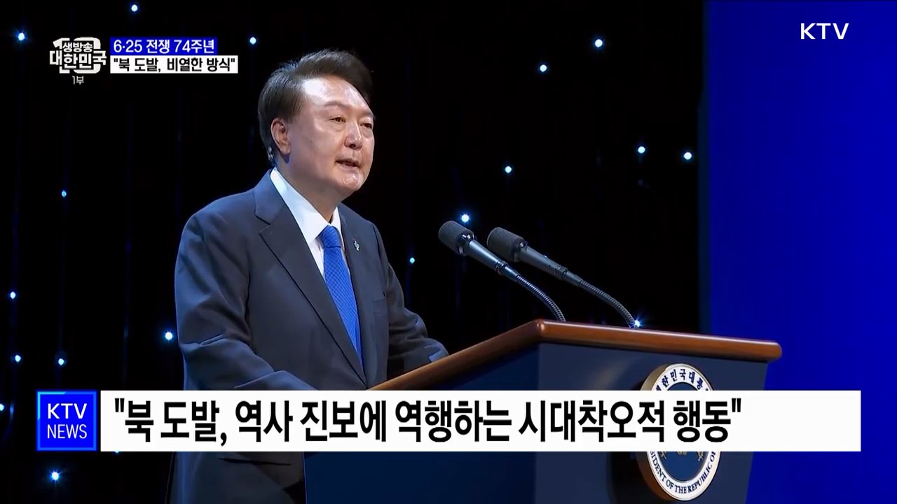 "북 도발, 비열한 방식···평화는 강력한 힘으로 이룩"