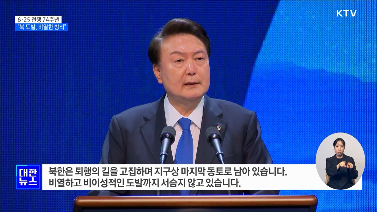 "북 도발, 비열한 방식···평화는 강력한 힘으로 이룩"