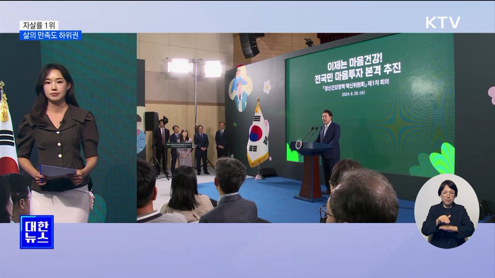 모든 지자체서 정신재활서비스 제공···고용·주거 지원 [뉴스의 맥]