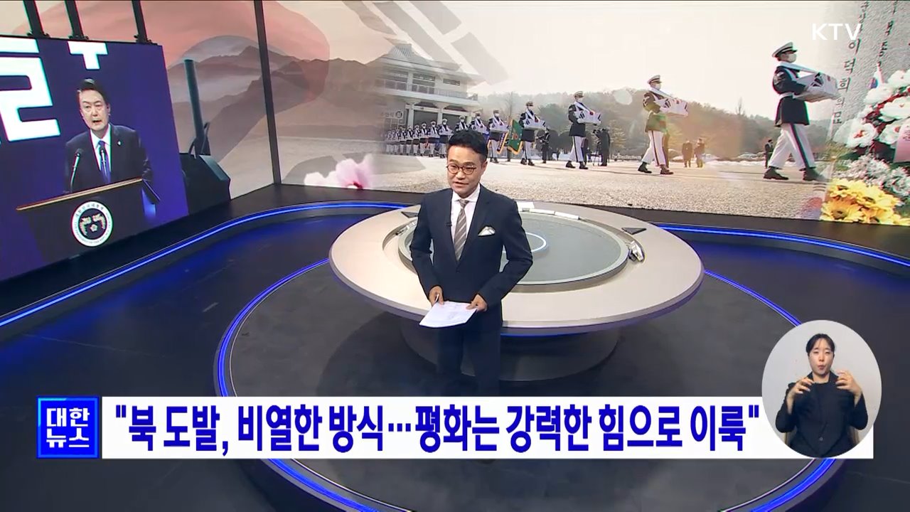 KTV 대한뉴스 7 (222회)