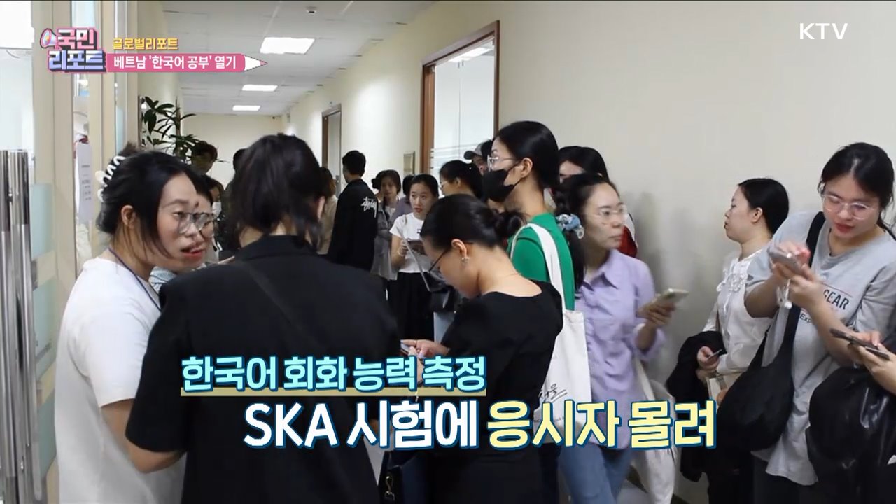 "한국어 전공 할래요" 베트남 한국어 공부 열기