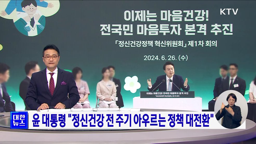 KTV 대한뉴스 7 (223회)