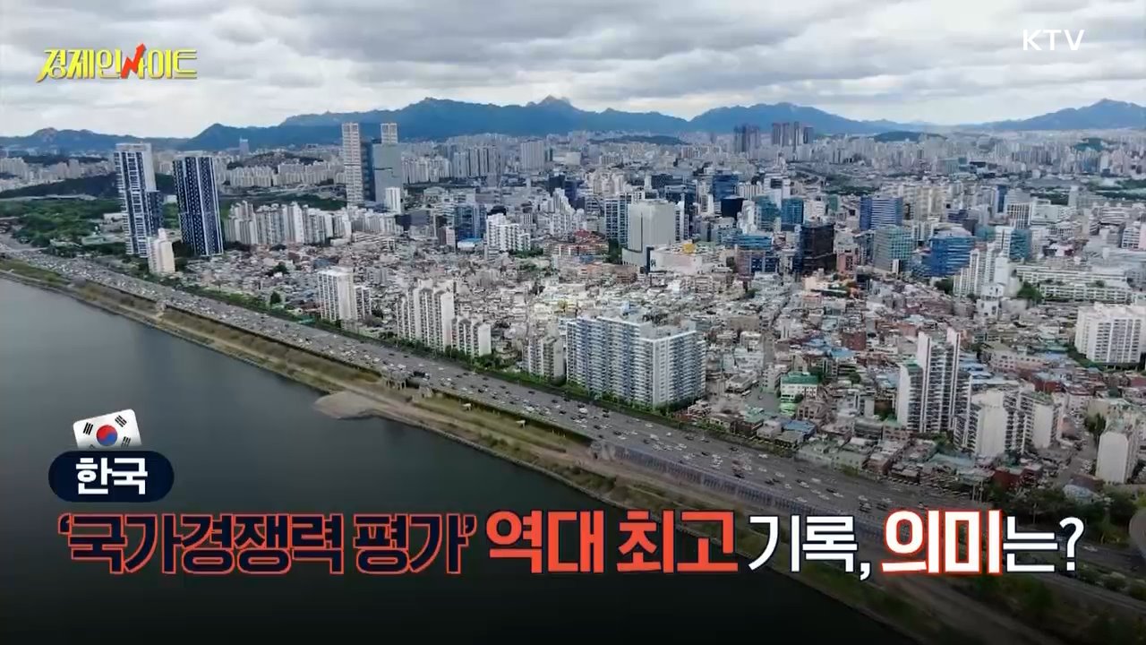 생방송 경제 인사이트 (169회)