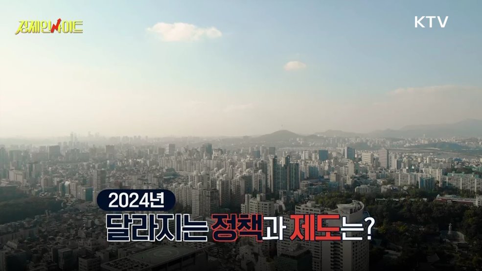 생방송 경제 인사이트 (170회)