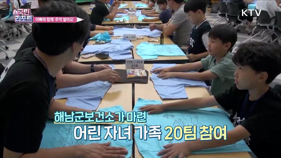 '일·가정 양립' 아빠와 함께하는 캠프 호응