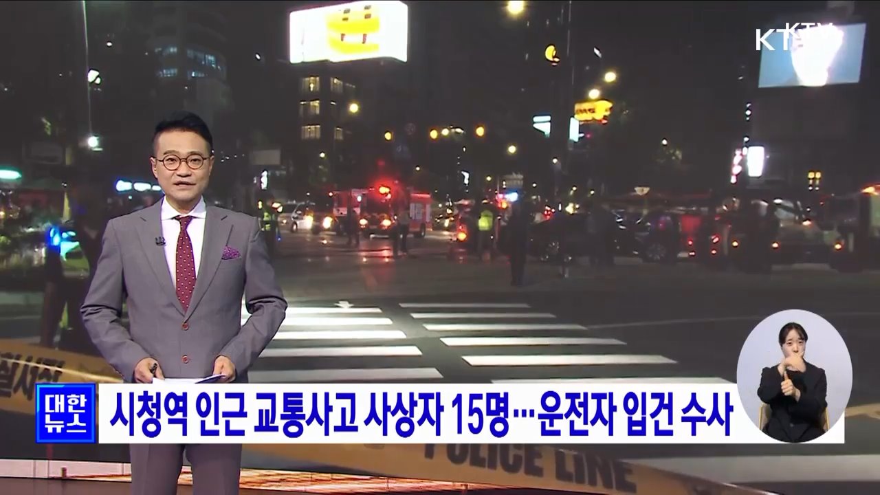 KTV 대한뉴스 7 (226회)