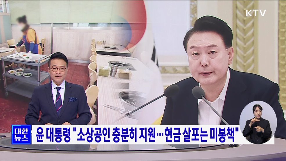 KTV 대한뉴스 7 (227회)