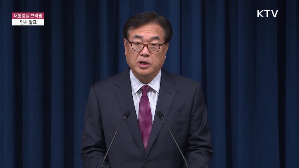 대통령실 브리핑 - 인사 발표