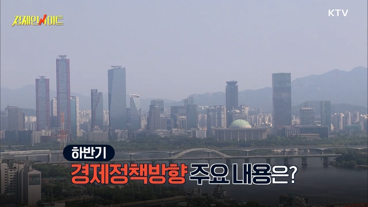 생방송 경제 인사이트 (172회)