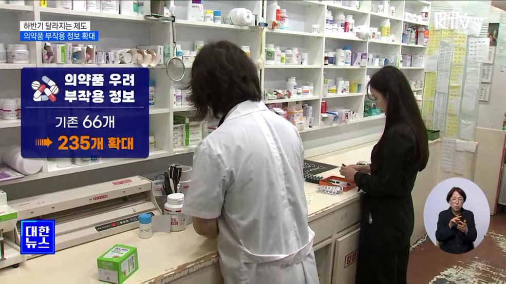 결핵환자 맞춤형 통합관리···의약품 부작용 정보 확대