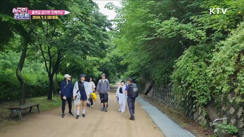 함께 걸어요, 1인 가구 야외 체험 진행