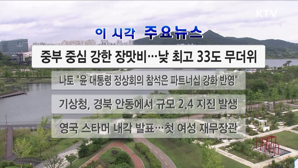 이 시각 주요뉴스 (2819회)