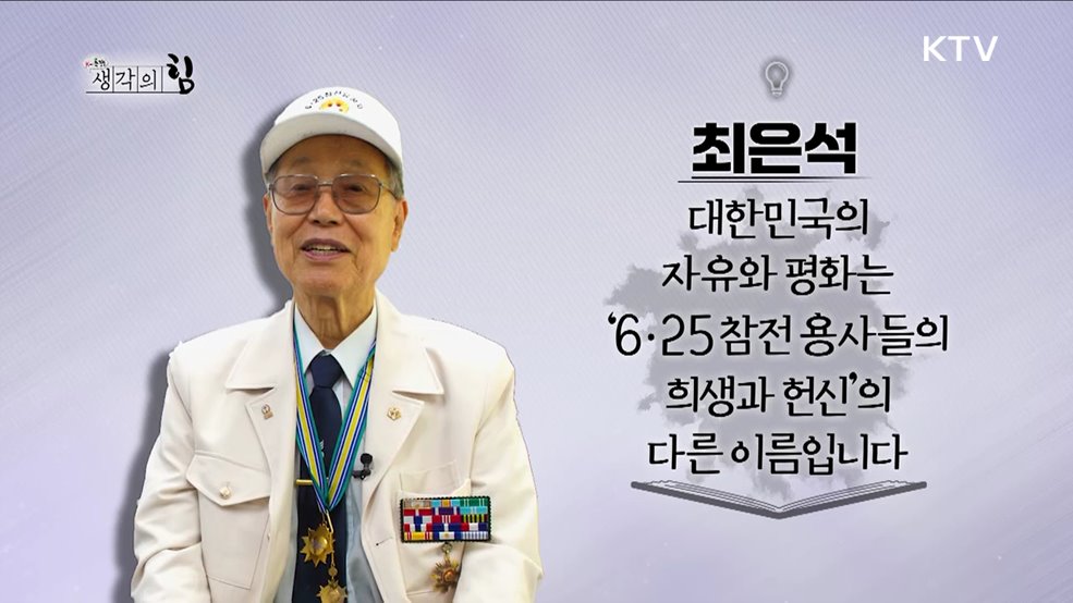 참전용사 이름으로