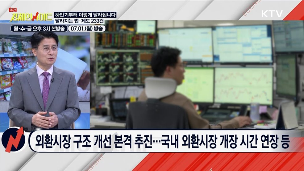 주간 경제 인사이트 (3회)