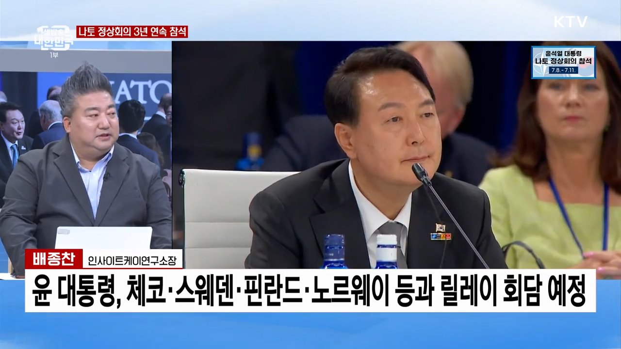 윤 대통령 2024 나토 정상회의 참석