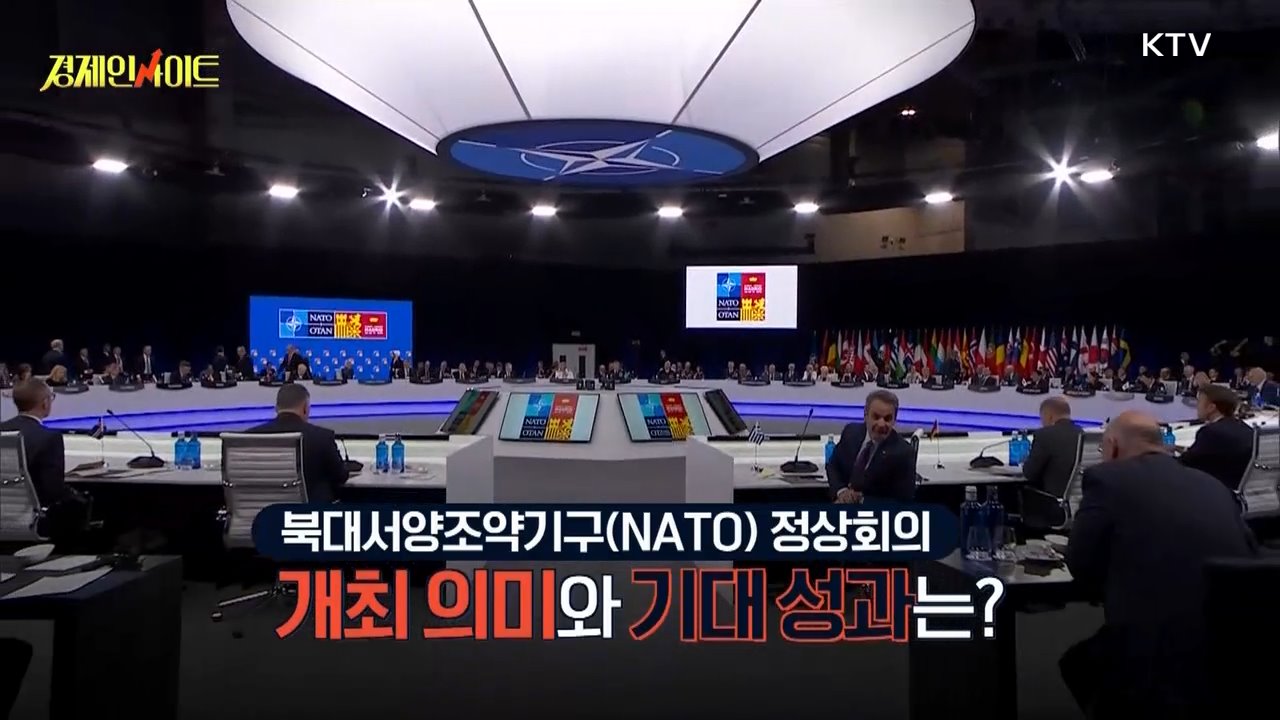 생방송 경제 인사이트 (173회)