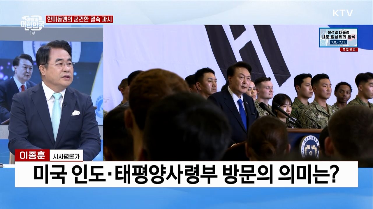 윤 대통령, 호놀룰루 도착