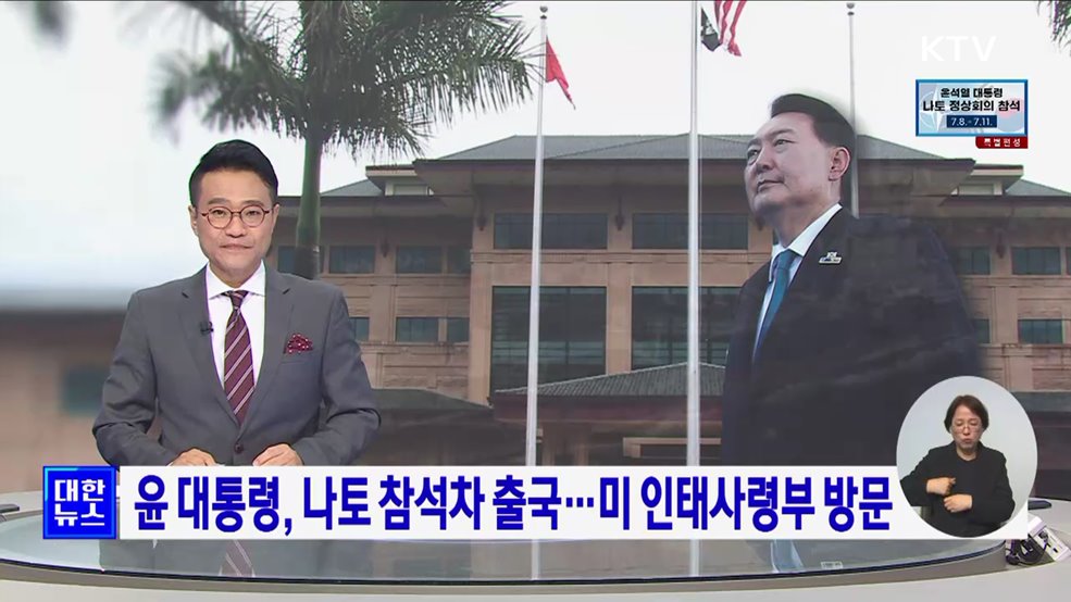 KTV 대한뉴스 7 (229회)