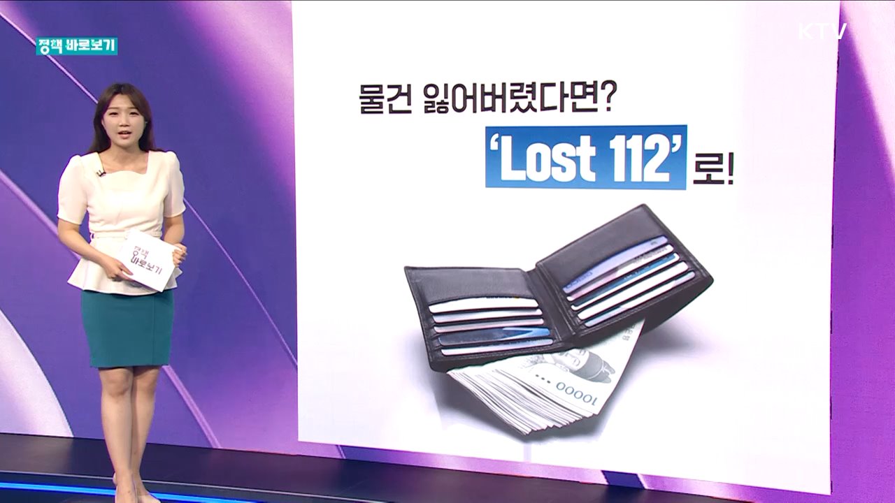 정책 바로보기 (447회)