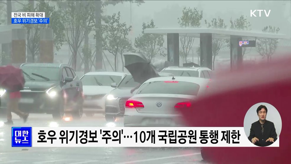 40대 여성 급류에 휩쓸려 실종···전국 곳곳 호우피해