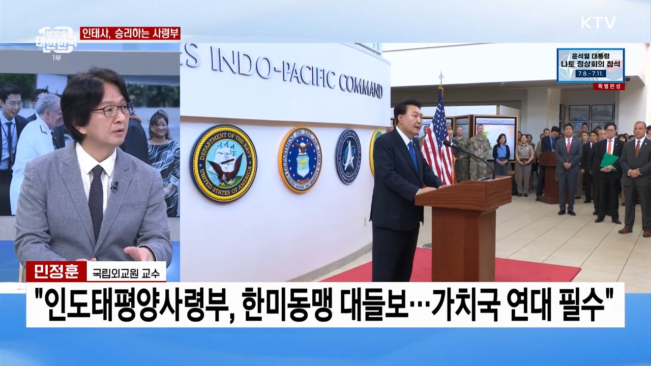 윤석열 대통령, 3년 연속 나토 정상회의 참석