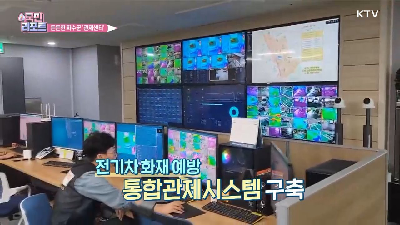 금천구 관제센터, 매의 눈으로 지켜요