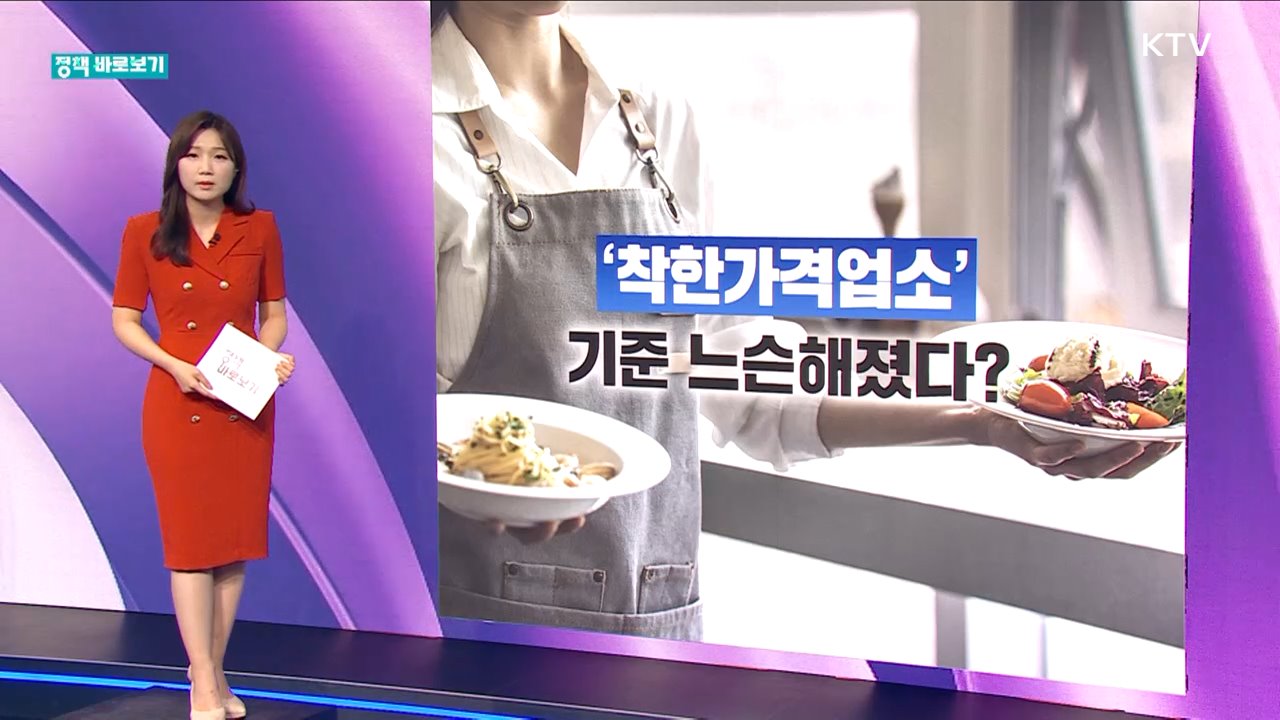 정책 바로보기 (448회)