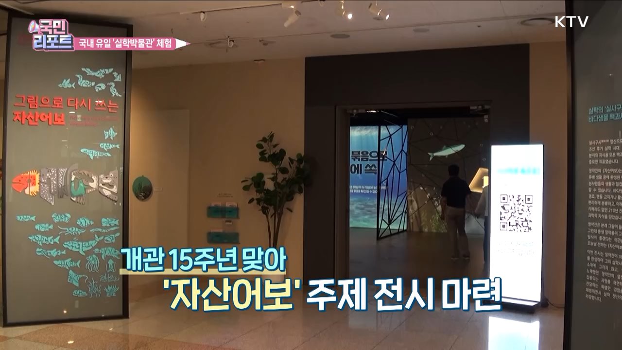 국내 유일 '실학박물관' 다양한 체험 호응