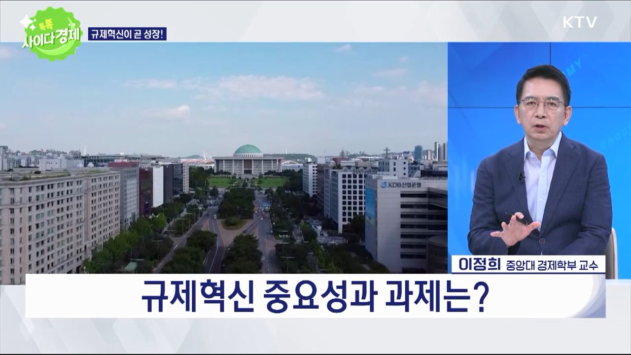 톡톡 사이다경제 (1049회)