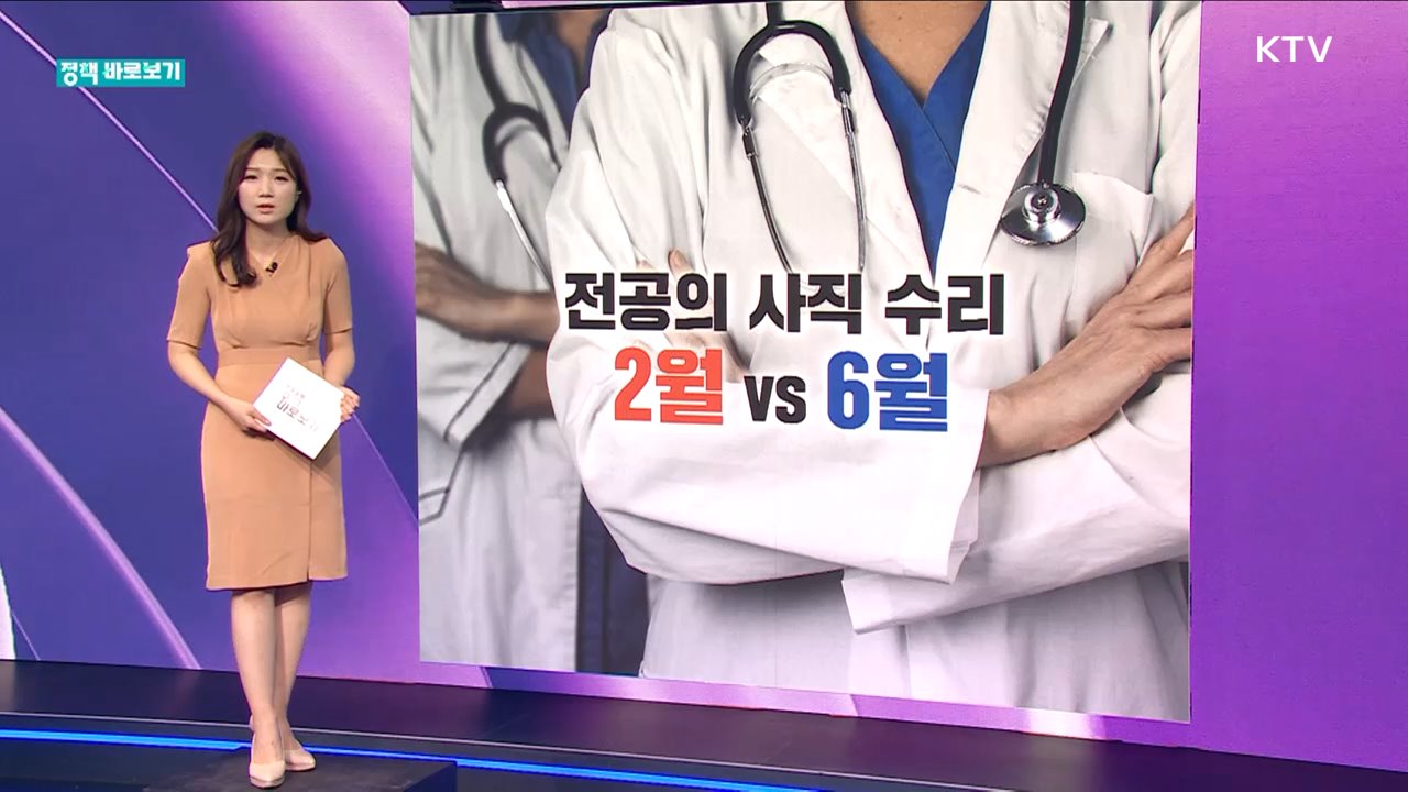 정책 바로보기 (449회)