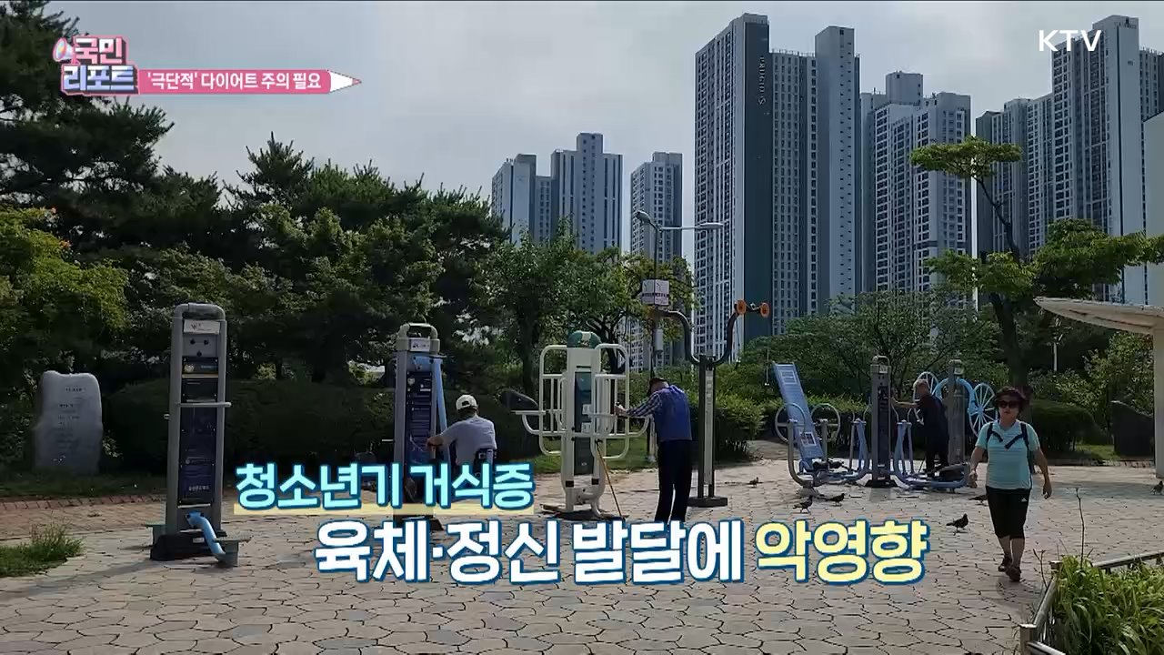 물 단식 다이어트 유행, 건강 부작용 주의