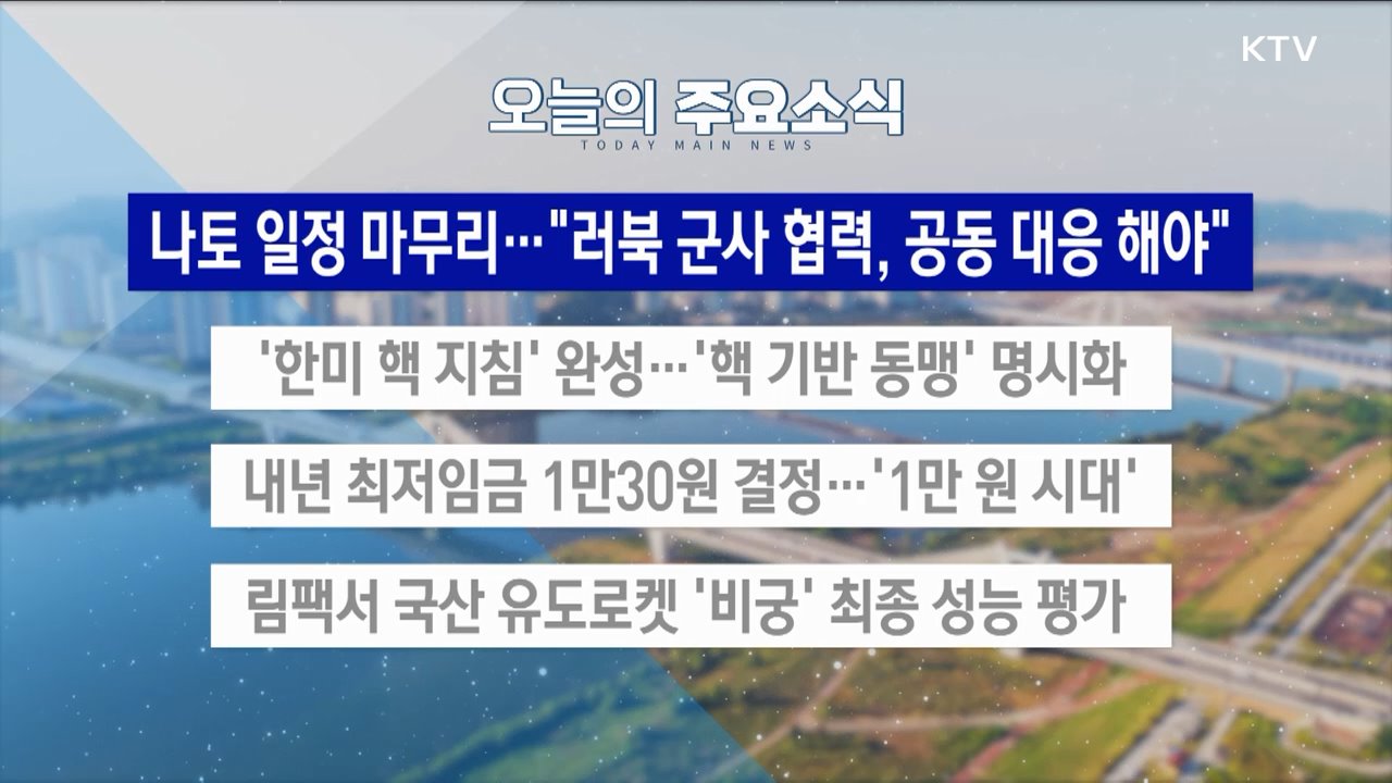 생방송 대한민국 2부 (1618회)