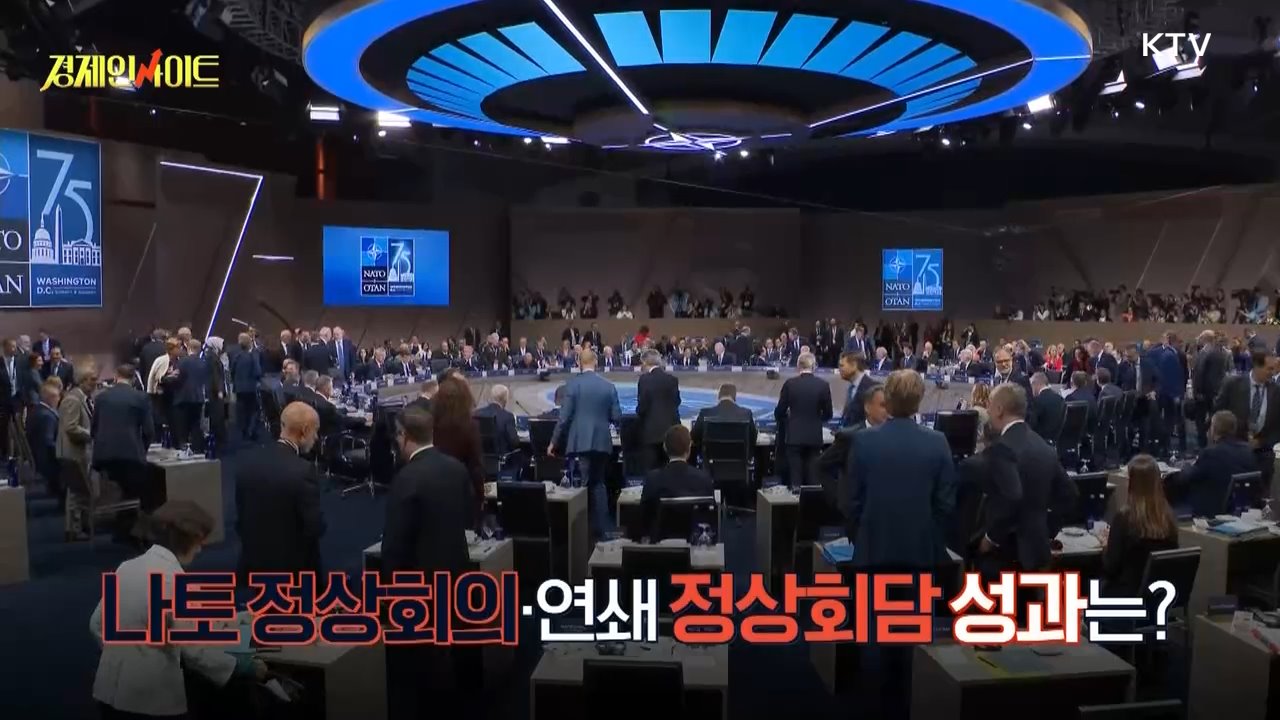 생방송 경제 인사이트 (175회)