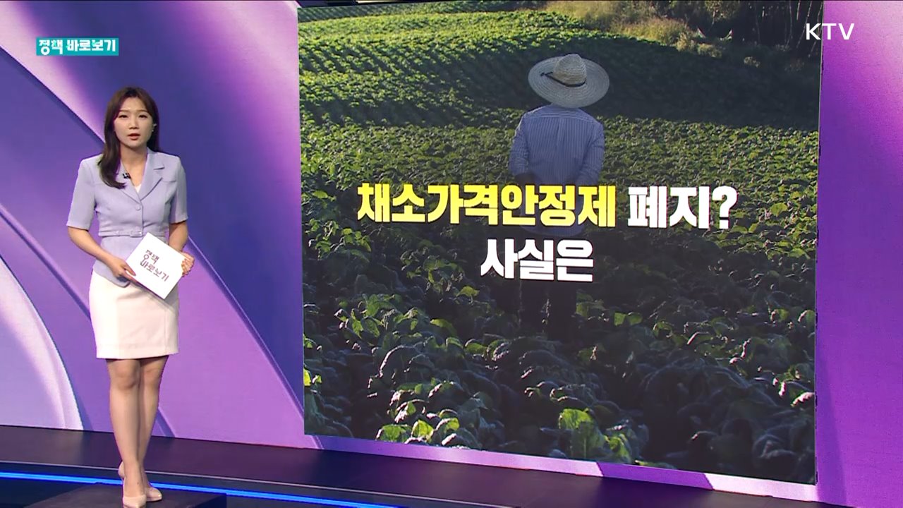 정책 바로보기 (450회)