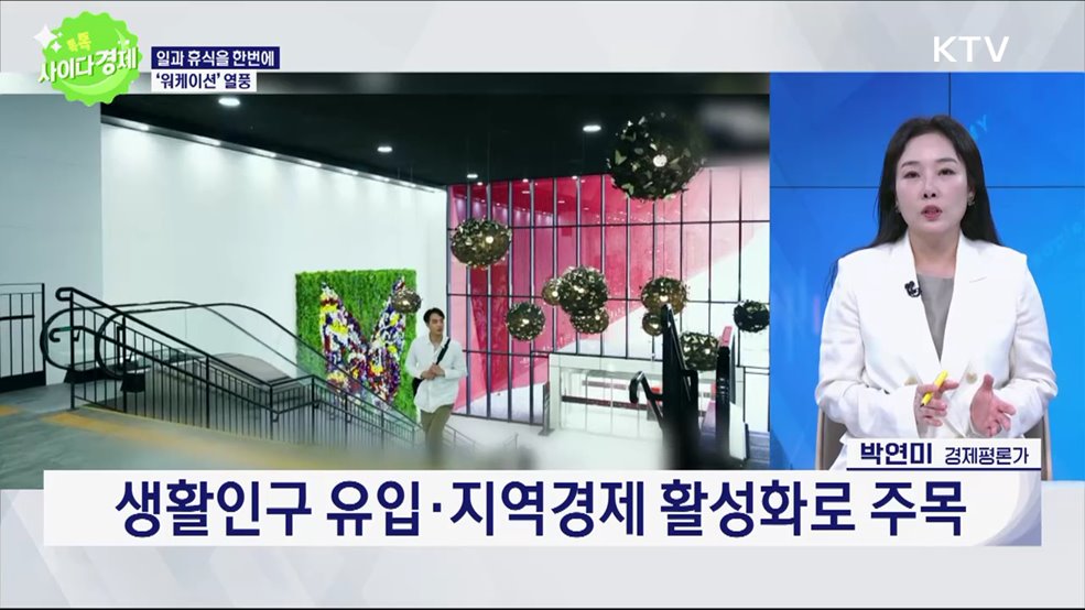 톡톡 사이다경제 (1050회)