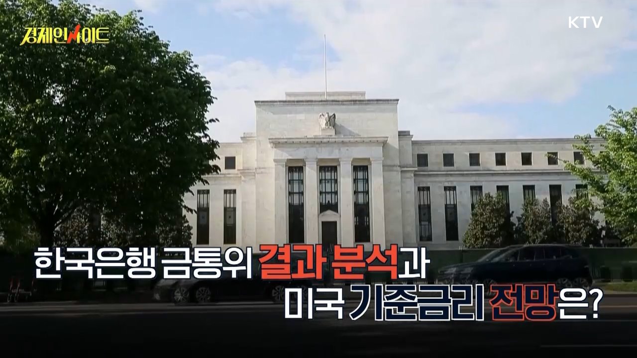 생방송 경제 인사이트 (176회)