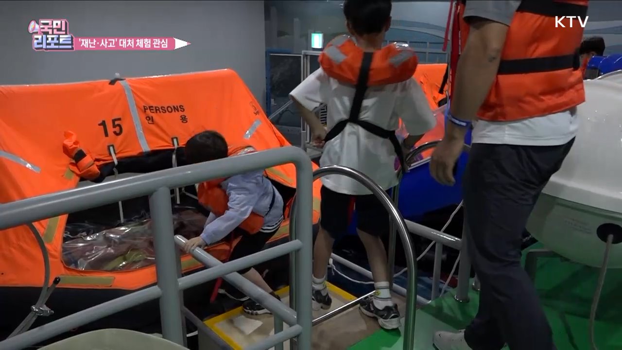 재난·사고 대비 '119 안전체험' 관심 커져