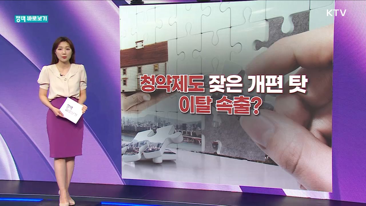 정책 바로보기 (452회)