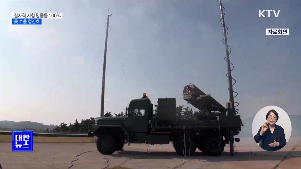 유도로켓 비궁, 실사격 시험 백발백중···미 수출 청신호