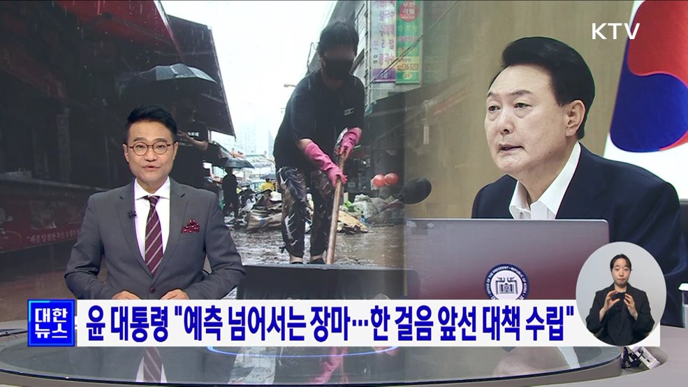 KTV 대한뉴스 7 (231회)