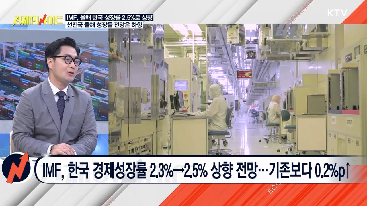 생방송 경제 인사이트 (177회)