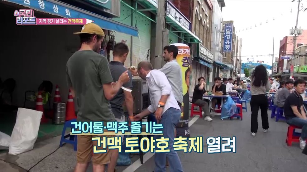 관광객 북적 '건맥축제' 지역 경제 활기