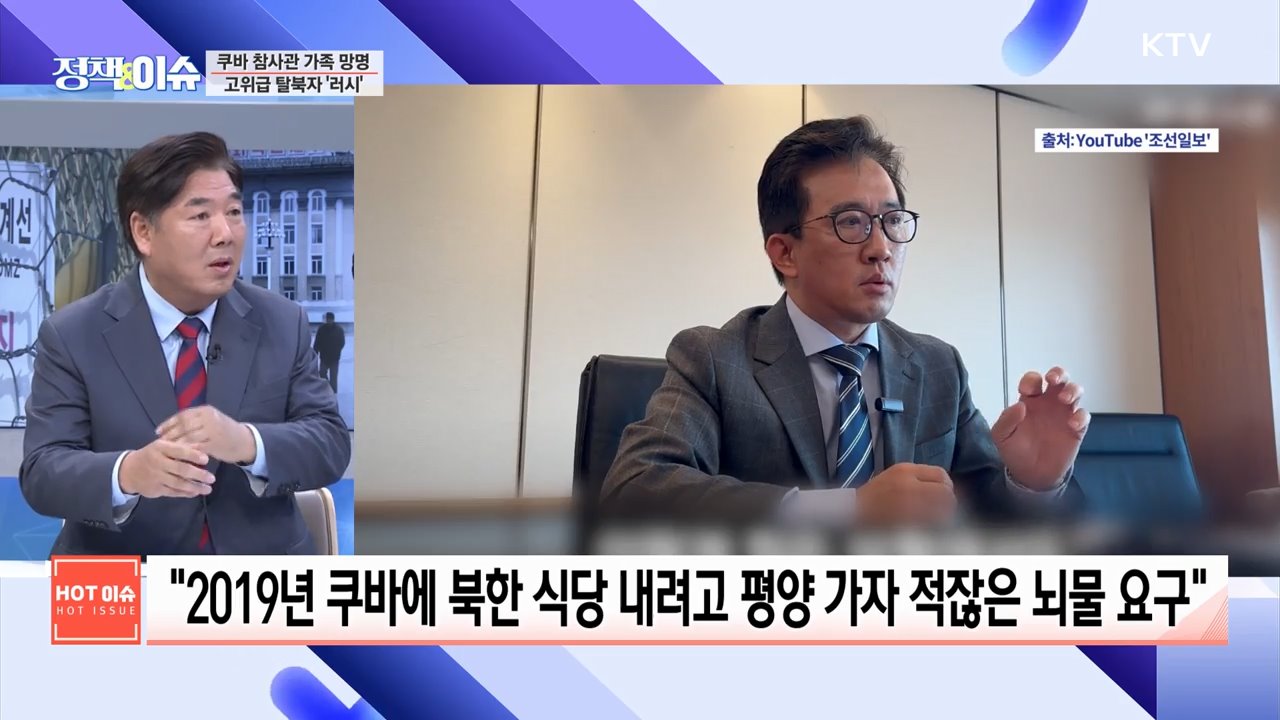 생방송 정책&이슈 (372회)